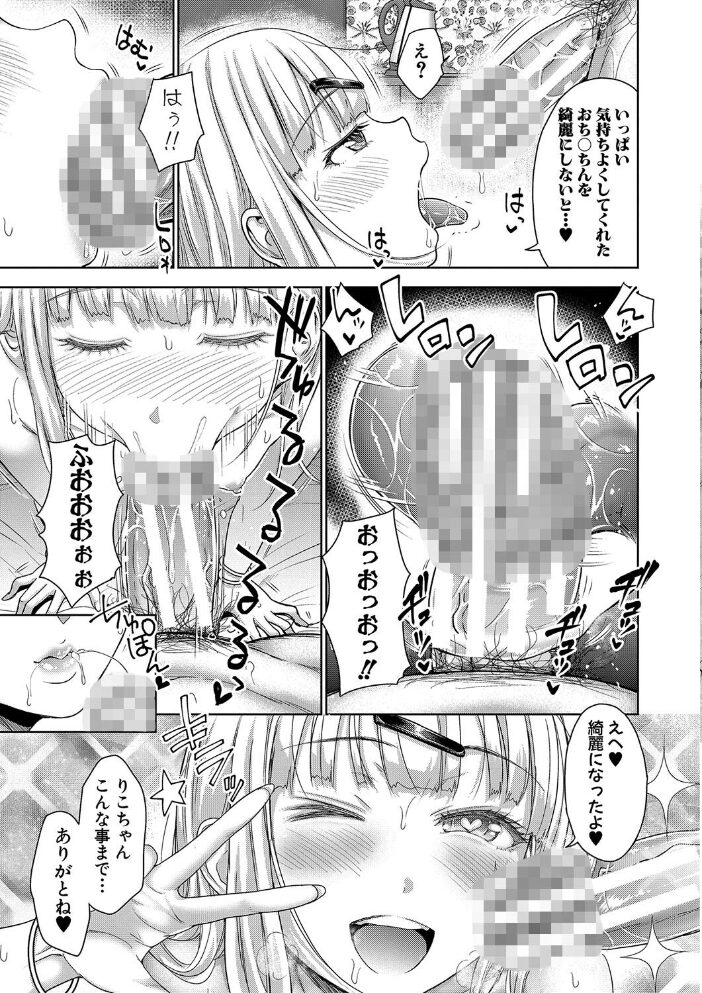 ぱぱかつ!もしパパ活相手が実は全員娘の友達と変装した娘だったら【電子版特典付き】【通常版】 たくわん サンプル画像