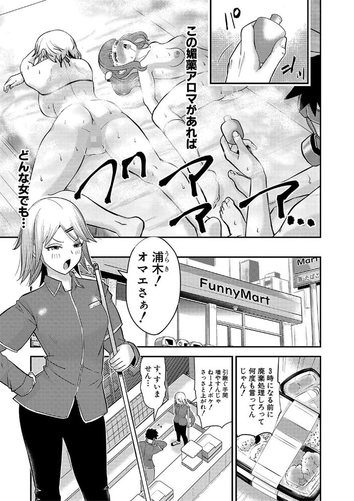 むきだし痴態 媚薬漬けヒロインズ【電子版特典付き】 ろぱん サンプル画像