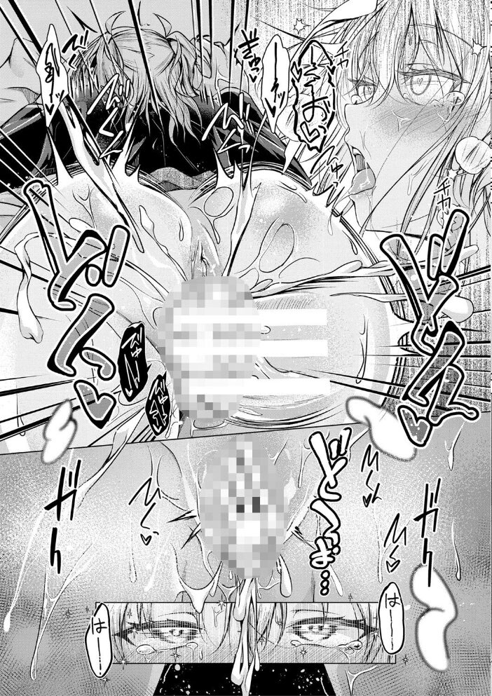 パパの交尾たいようにしていいよ【デジタル特装版】 ぺるり サンプル画像