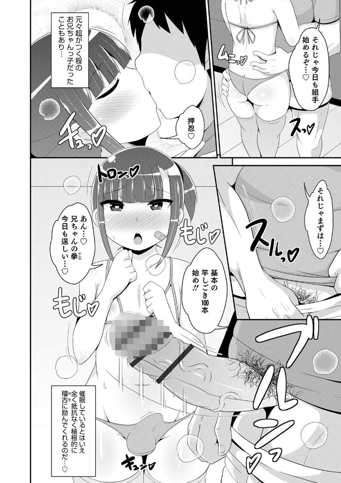 オトコのコHEAVEN Vol.51 稲葉COZY 花巻かえる あくびんす BENNY’S 汐焼あゆ チンズリーナ イツモン びん美 魚目ベジ 快刀ゆーひ おきた香奈 時田シャケ 暁一穂 サンプル画像