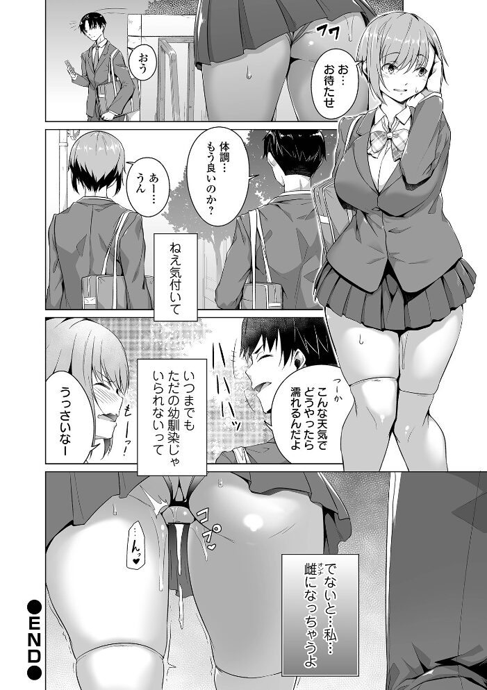 恋する乙女はネトラレビッチ 【通常版】 内東ぐら サンプル画像