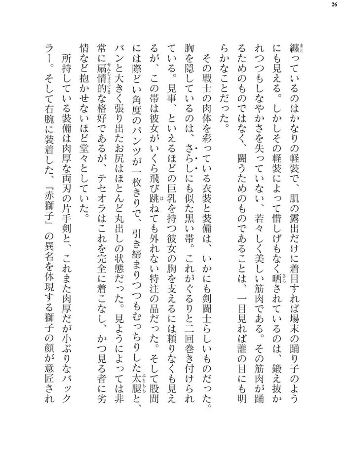 二次元ドリームマガジンVol.123 チキコ 下山田ナンプラーの助 空維深夜 上田ながの 緑木邑 羽沢向一 弥弛 屋形宗慶 筑摩十幸 松波留美 CLOCKUP ブッチャーU 木森山水道 ちゆ 夢崎 稀見理都 峰崎龍之介 でんぱゆっくり 炸裂とろろ昆布 千冬アップルトン 冨和ひつじ フフフ サンプル画像