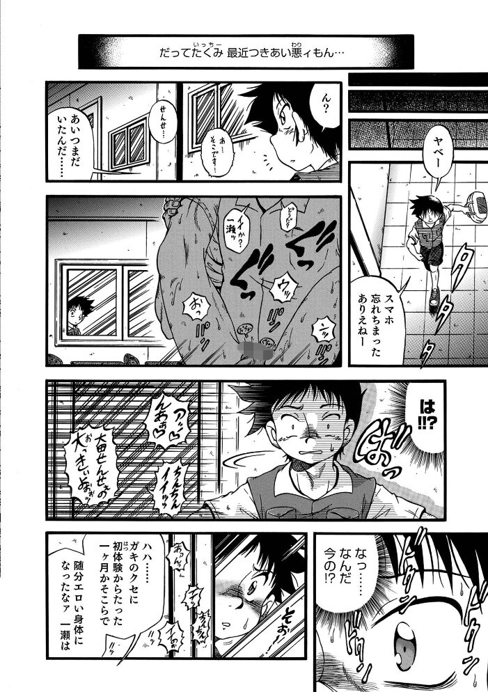 オトコのコHEAVEN Vol.62  あくびんす なおきち。 BENNY’S だめかま 加藤茶吉 花巻かえる 暁一穂 おきた香奈 時田シャケ サンプル画像