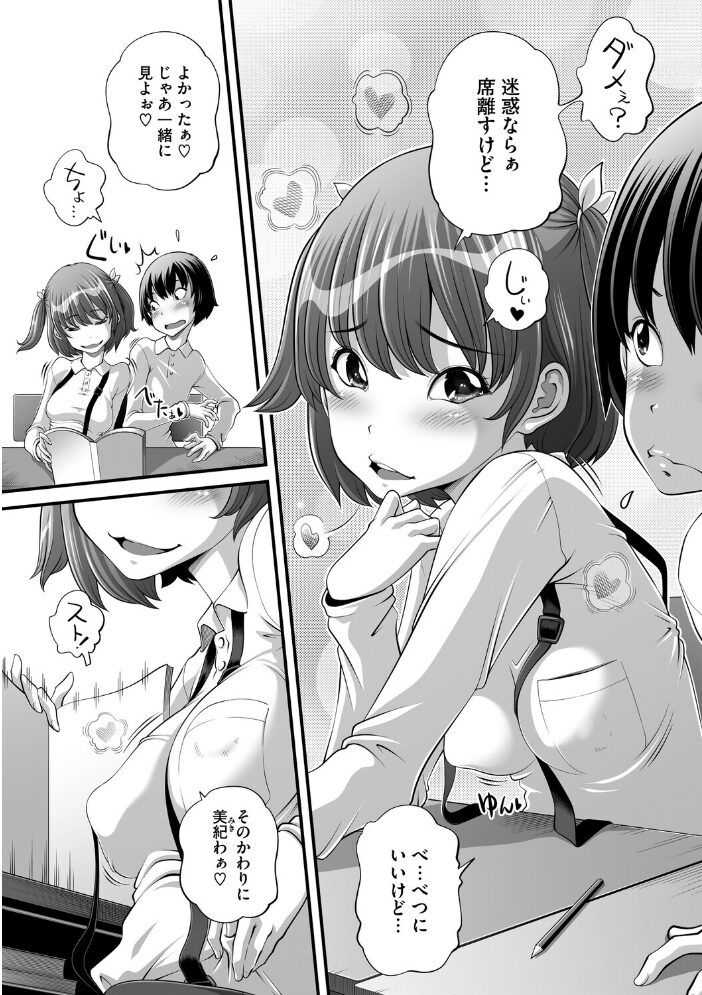 コミックメガストア Vol.019 ぐすたふ urute 逆又練物 白玉もち 猫玄 Low 黒白音子 河原野アパラ ウタタネ ジョン・K・ぺー太 愉悦さる にびなもれんず 犹守零肆 サンプル画像