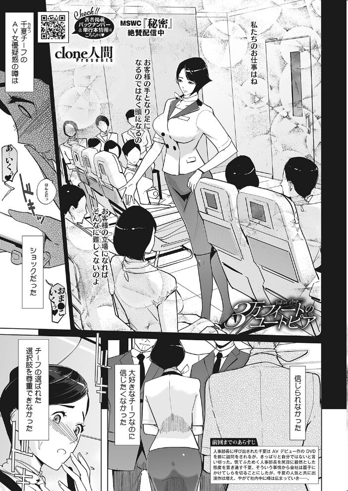 コミックホットミルク2023年05月号 滝美梨香 淡水犬 萌々汰 紙魚丸 Clone人間 玄鉄絢 Low 古賀亮一 音音 西川康 蛹虎次郎 復八磨直兎 おじょ ICHICO 神楽もろみ ドラチェフ あほすたさん 1億年惑星 松田ヴァル まんす 梅久 旅口工路 pasdar サンプル画像