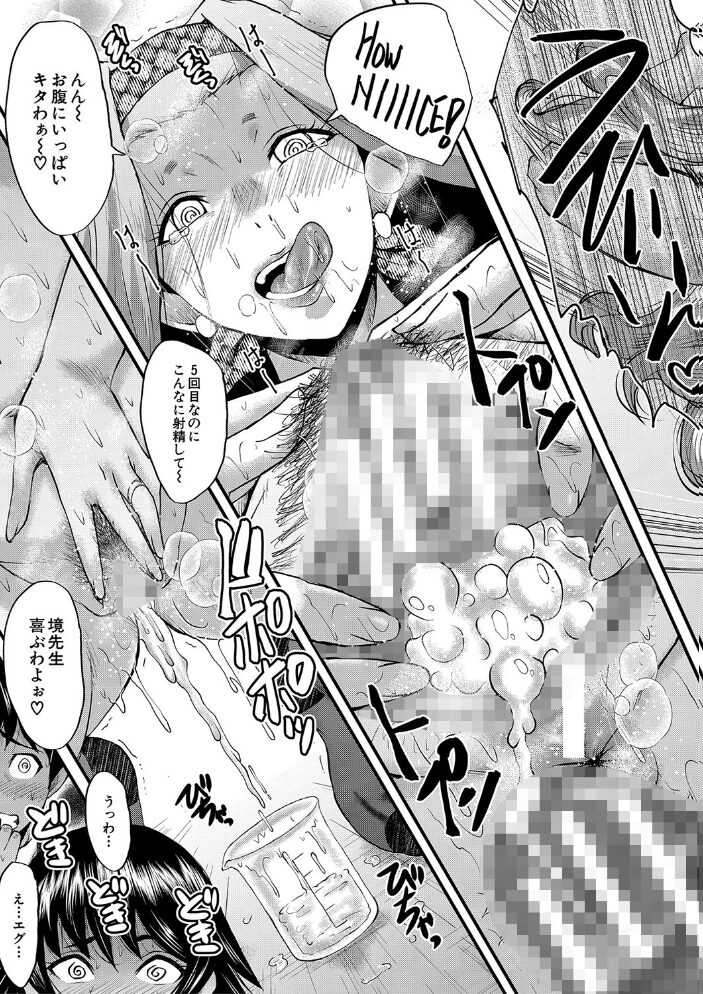 交尾熟女の淫刻 SINK MUJIN編集部 サンプル画像