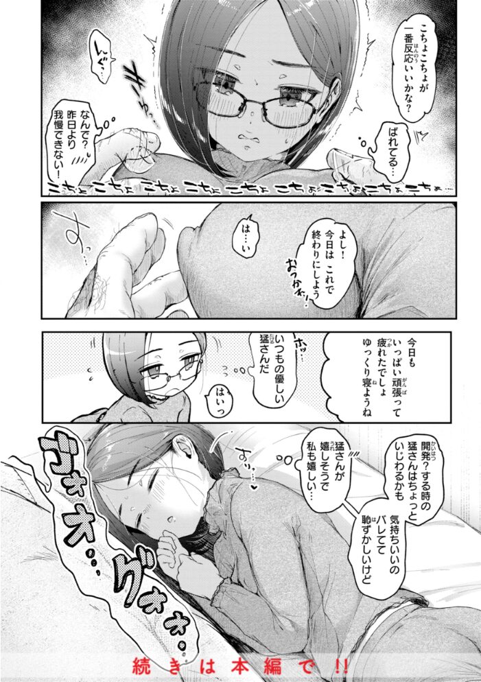 年下のおんなのこ 小亀ふつ サンプル画像