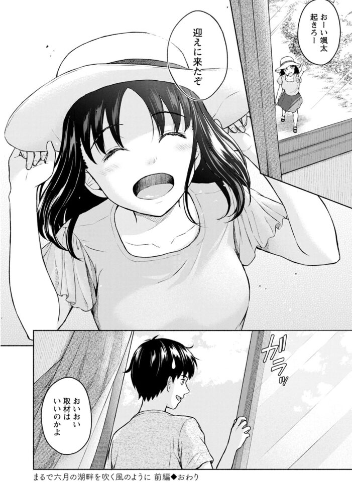 胸いっぱいの愛を ミキトアモン サンプル画像