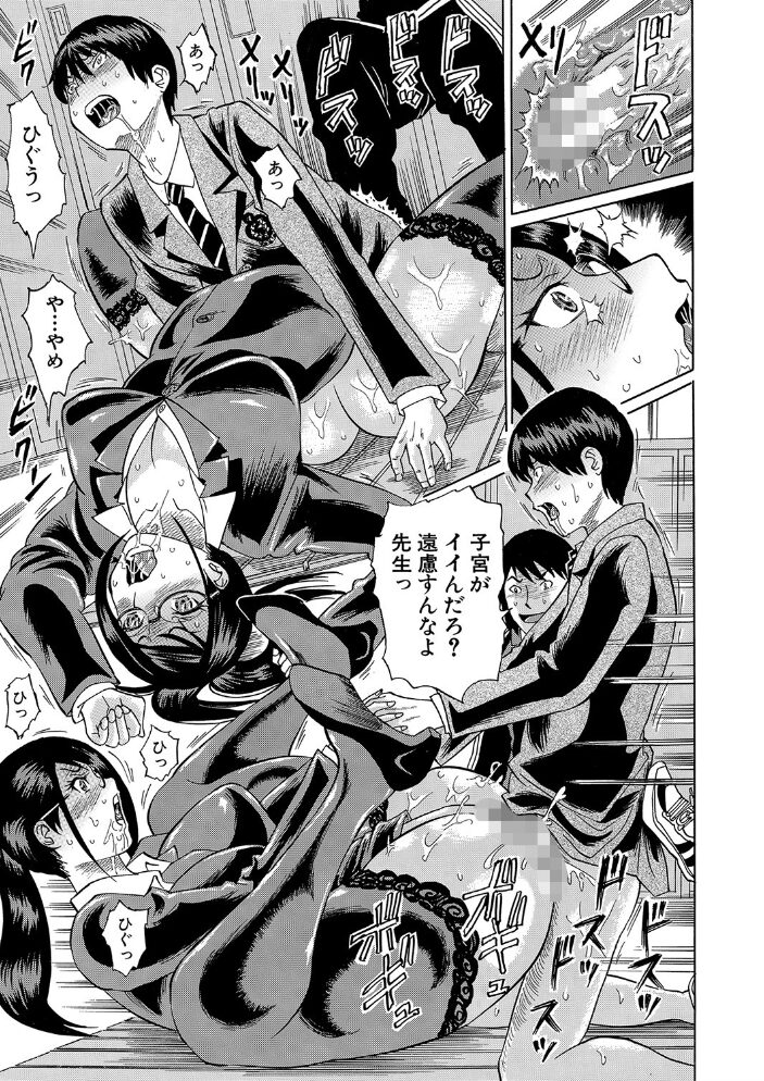 寝取られた僕の先生【1話立ち読み付き】 はちの八八 MUJIN編集部 サンプル画像