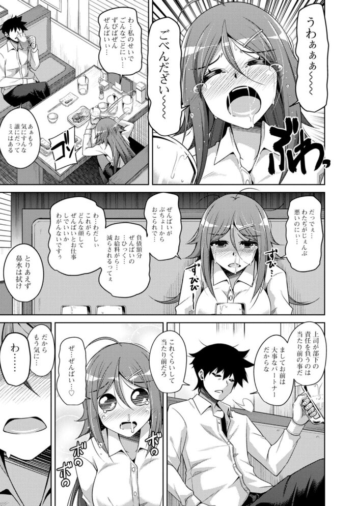 恍惚肉欲タイム  肉そうきゅー。 サンプル画像