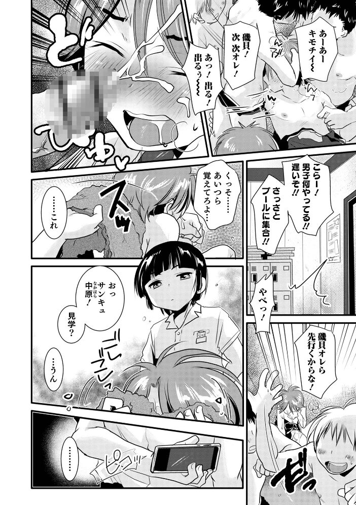 オトコのコ HEAVEN’S DOOR 15  汐焼あゆ BENNY’S うらくそ 稲葉COZY 快刀ゆーひ おきた香奈 時田シャケ イツモン サンプル画像