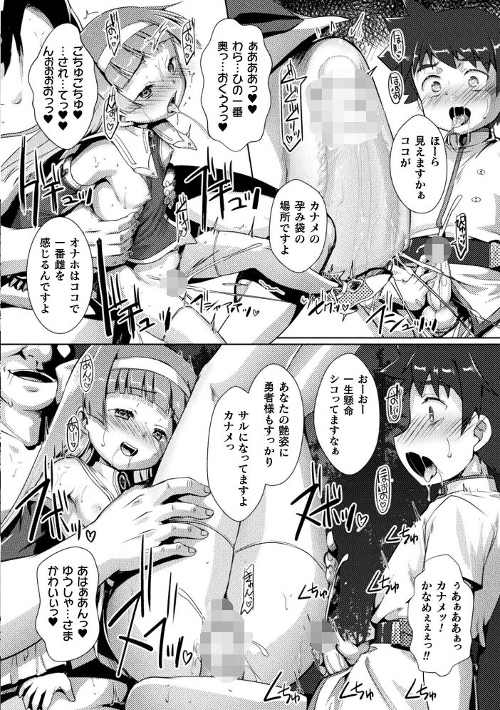 くっ殺ヒロインズVol.52  からすま弐式 SHUKO 浪花道またたび 鷹勢優 弥弛 高岡智空 草上明 セレス龍 光燭 EXNOA/テクロス サンプル画像