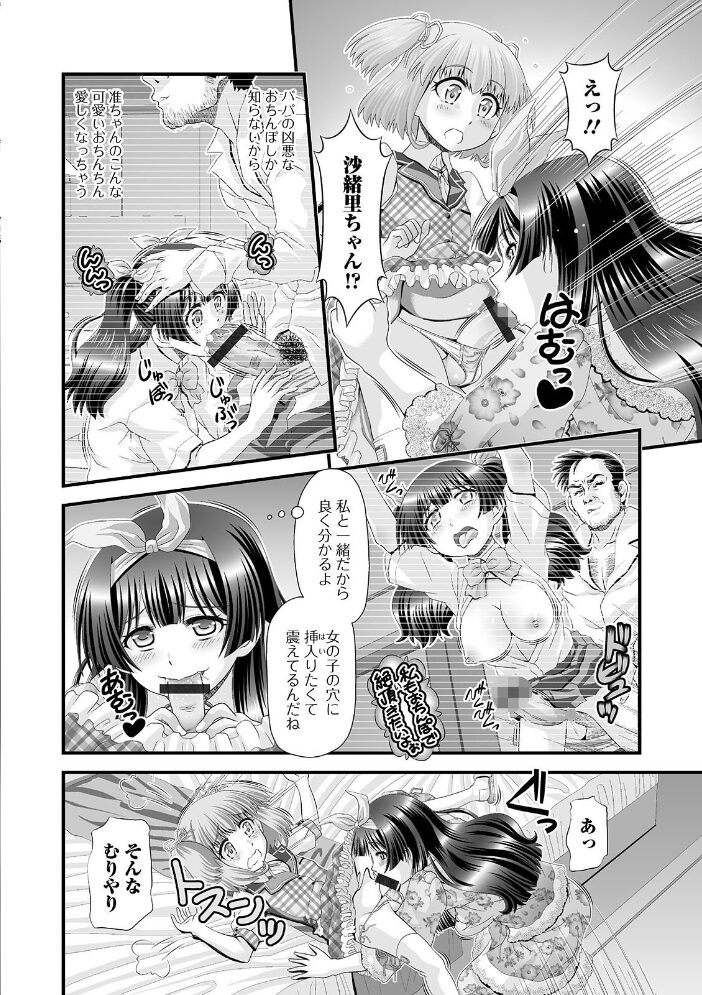 ふたなりフレンズ! Vol.11 CHIPOKAN モモの水道水 RED-RUM 石野鐘音 Zummy 武蔵ダイチ 三浦いお太 onaka itaiyo サンプル画像