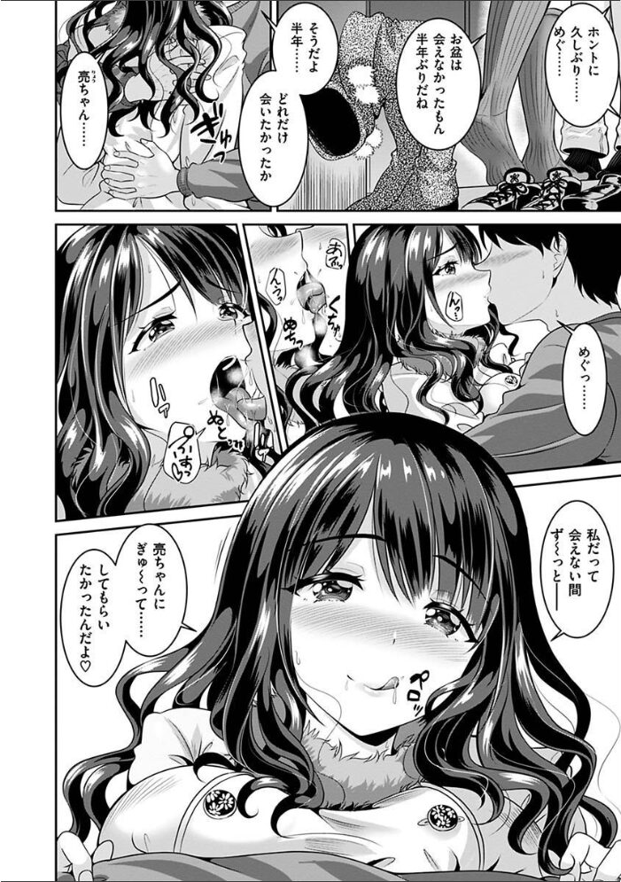 あなたの、ちょうだい 【FANZA版限定描き下ろしイラスト付き】 春日野トバリ サンプル画像