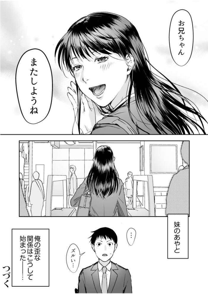 親には言えないオトナの時間 case.1〜小野田あやの場合〜【通常版】 澱泥カカリヤ サンプル画像