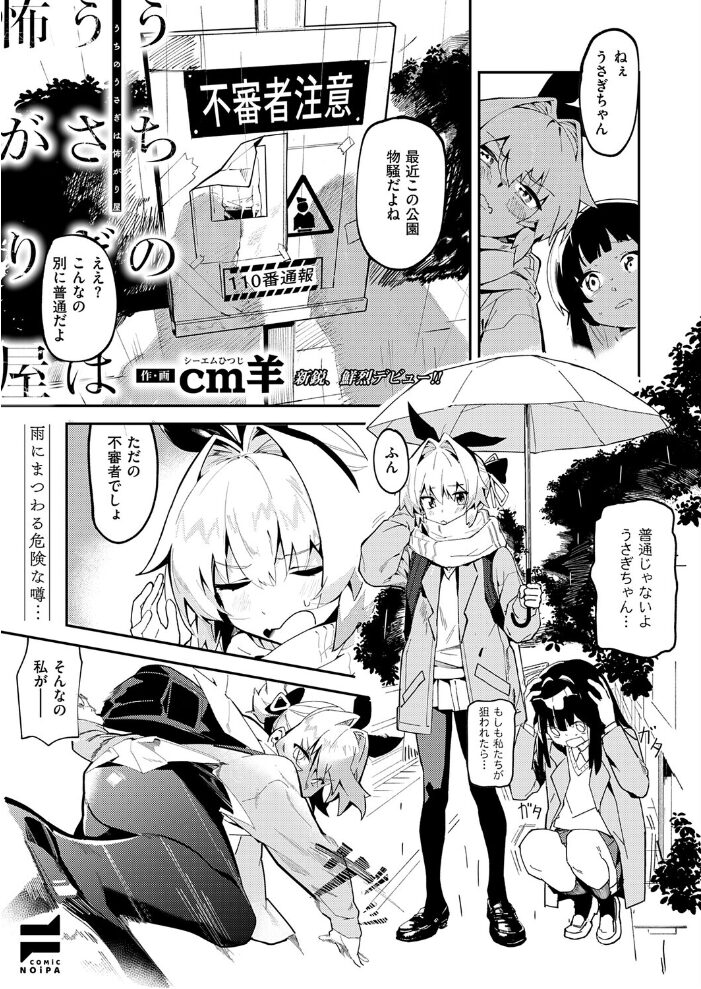COMIC E×E 75【FANZA限定特典付き】【hentai エロ漫画】 サンプル画像