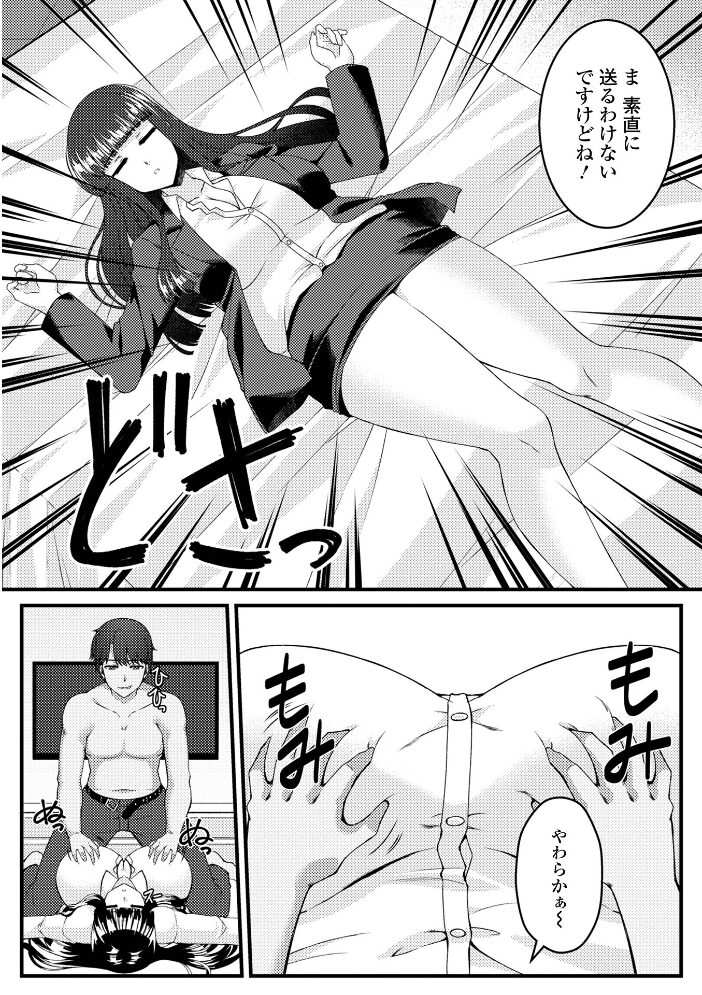 Web配信月刊隣の気になる奥さん vol.104 ロッコ 畠山桃哉 八手美以菜 yotunoha 武蔵ダイチ 葵イチゴ 川沼魚釣 一水社編集部 サンプル画像
