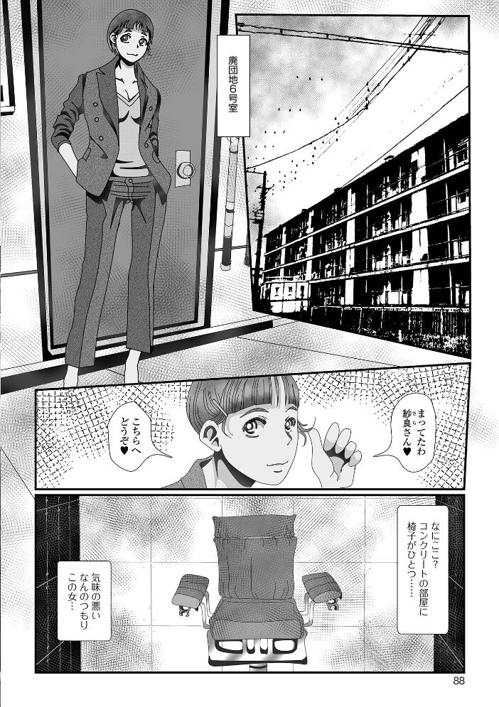 変態痴女奥様【通常版】 TAMAKIN 一水社編集部 サンプル画像