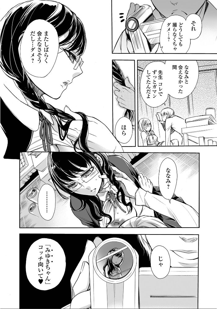 指輪の下のひそかな欲望【通常版】 アヤノミツカ 一水社編集部 サンプル画像