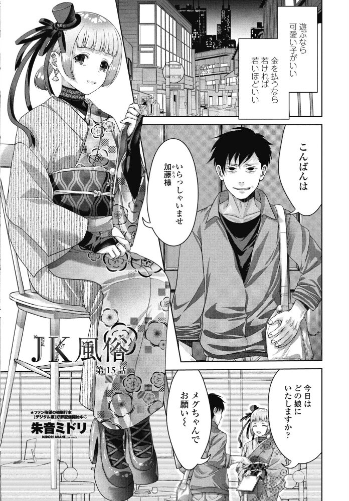 COMICペンギンクラブ 2026年1月号【デジタル版】 Yan-Yam といハ40 本田直樹 鶏肉 志乃武丹英 チバトシロウ Cuvie 西川康 胡桃屋ましみん くまのとおる たまごろー 吉田 尾野けぬじ 神宮小川 はく雲 隣 朱音ミドリ 左倉かなを 村民c 潮屋こるり サンプル画像