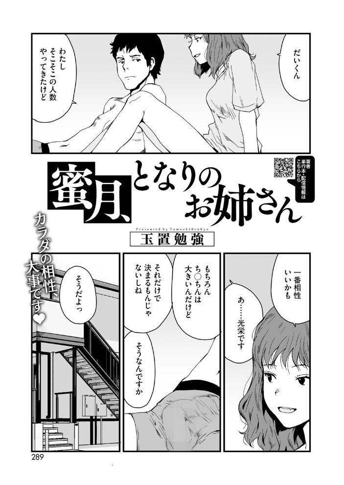 コミックホットミルク2026年03月号 じゃが山たらヲ たにし ドラチェフ 雨宮ミズキ 玉置勉強 古賀亮一 イコール 西川康 しょうさん坊主 ICHICO 朔月 あほすたさん 江森うき 1億年惑星 雪咲みあれ 久我繭莉 馬胃 紺ナリタ 野田ぐり にびなもれんず サンプル画像