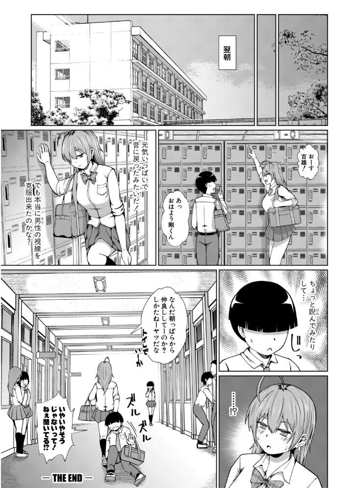 TSした俺たちが快楽堕ちするわけがないっ!【電子版特典付き】 鬼瓦けるり サンプル画像