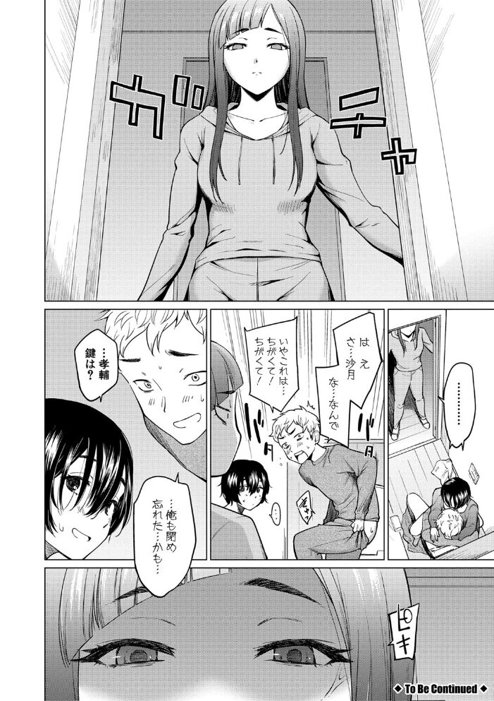 シスターガーデン 姉の膣内に射精して、妹の膣内にも射精した。【電子版特典付き】  あおやまきいろ。 サンプル画像