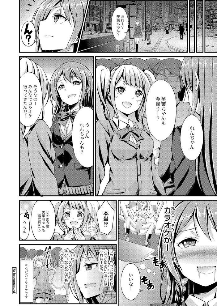 びっち・ざ・ふぁっく!【デジタル特装版】 おでん70 COMIC快艶編集部 サンプル画像