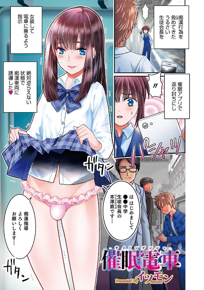 オトコのコHEAVEN Vol.51 稲葉COZY 花巻かえる あくびんす BENNY’S 汐焼あゆ チンズリーナ イツモン びん美 魚目ベジ 快刀ゆーひ おきた香奈 時田シャケ 暁一穂 サンプル画像