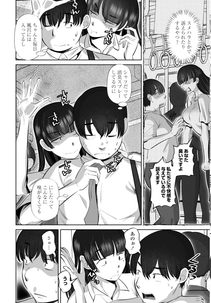 COMICペンギンクラブ 2025年12月号【デジタル版】 Yan-Yam といハ40 本田直樹 鶏肉 村正みかど 志乃武丹英 タケイツカサ 瀬奈陽太郎 神楽雄隆丸 Cuvie 大秦国王安敦 胡桃屋ましみん 一本杭 尾野けぬじ 鬼斬ゆにこーん 時浜次郎 たまきみさお 隣 左倉かなを 村民c サンプル画像