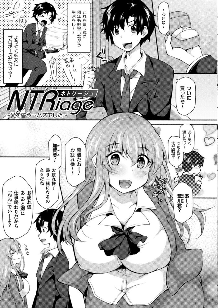 むちむちむっわぁパコどっぴゅん ジェニガタ サンプル画像