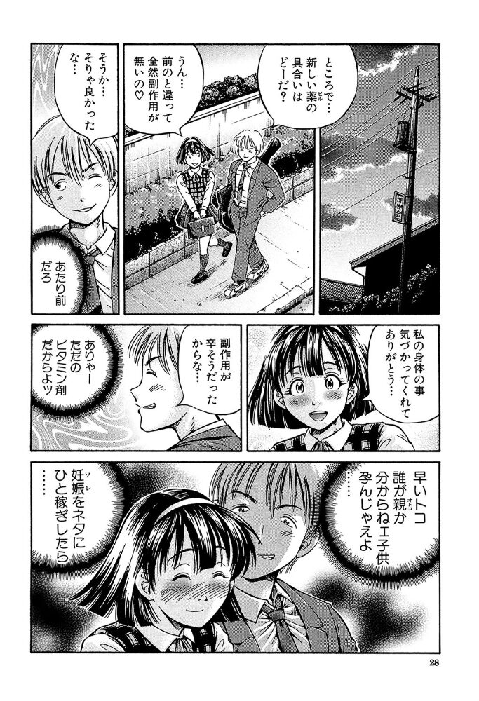 Samen Breeder【1話立ち読み付き】 小峯つばさ MUJIN編集部 サンプル画像