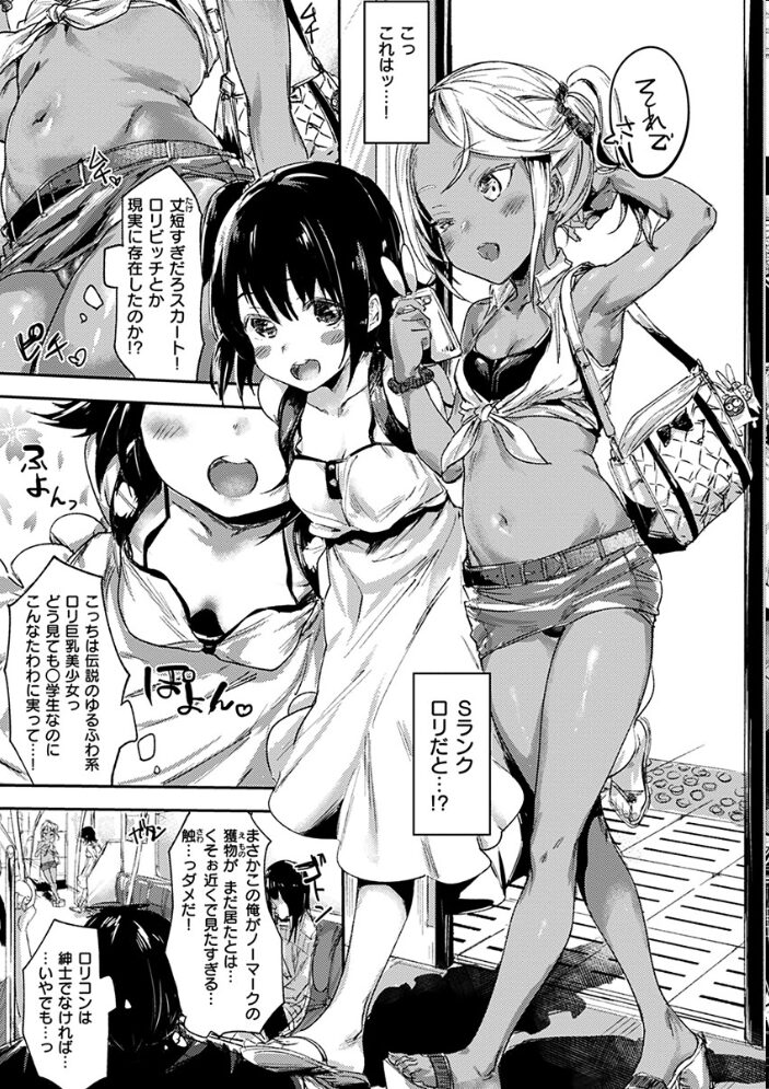 私たち解禁します 【デジタル特装版】 焼きトマト サンプル画像