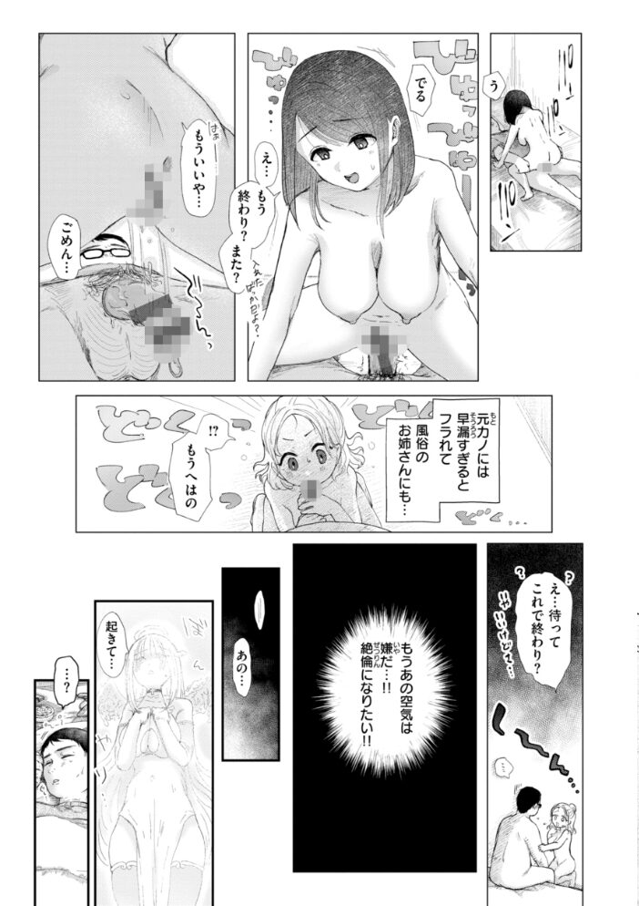 年下のおんなのこ 小亀ふつ サンプル画像