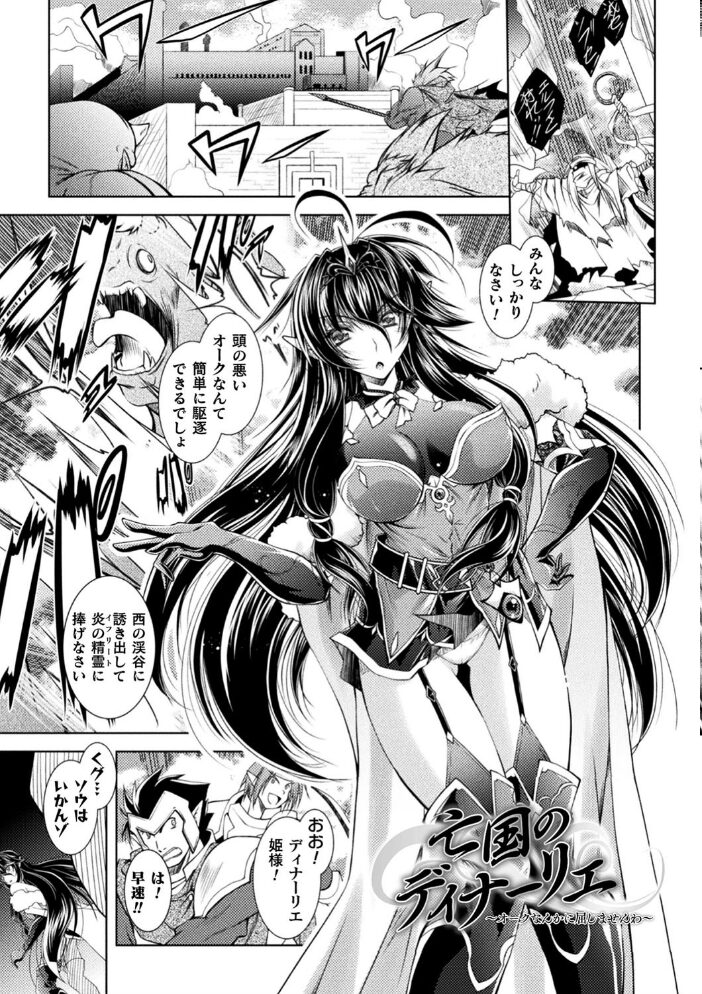 HEROINE CRISIS ぱふぇ サンプル画像