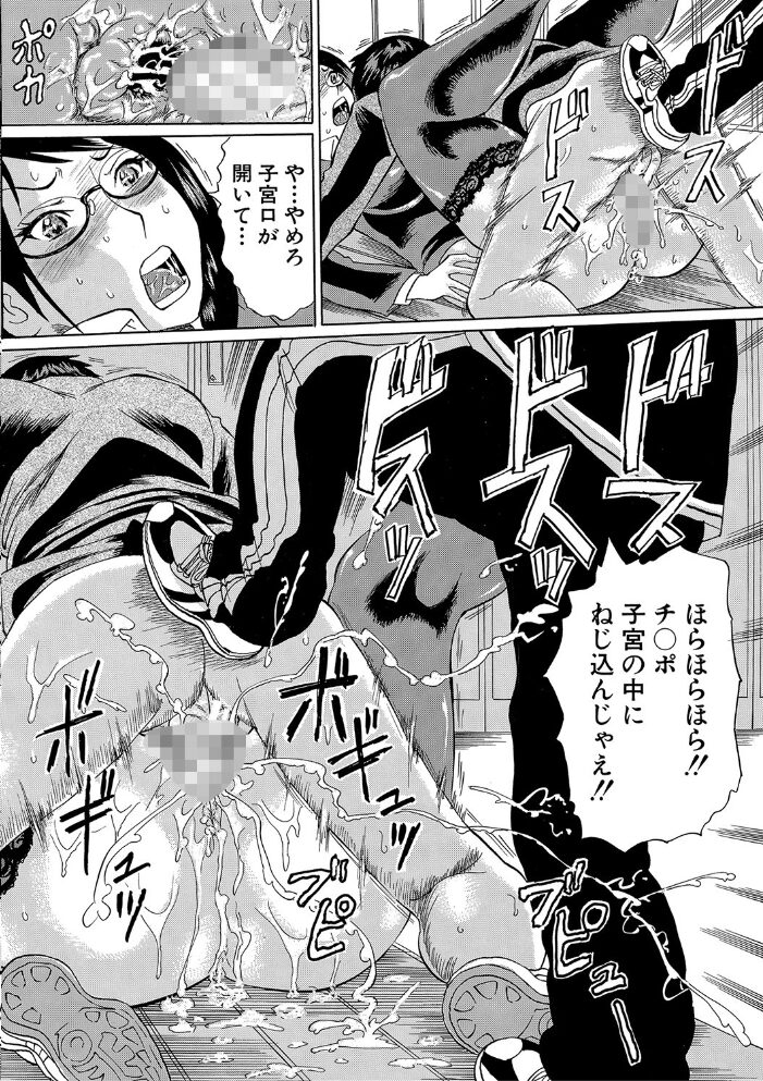 寝取られた僕の先生【1話立ち読み付き】 はちの八八 MUJIN編集部 サンプル画像
