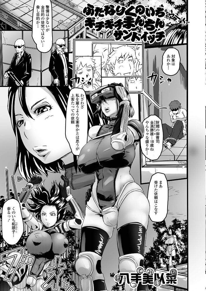 ふたなりフレンズ! Vol.14 るんるん コヤマハルタロウ BBR ゆうま 武蔵ダイチ 三浦いお太 にゅーひん チラシ 八手美以菜 サンプル画像