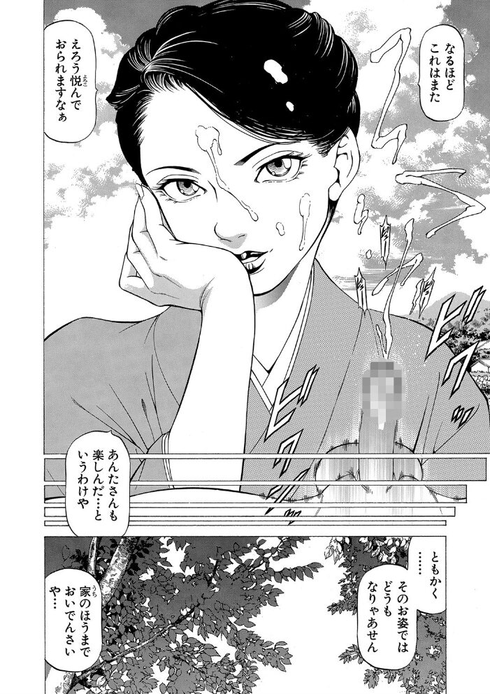 「●す人」の事を「犯人」と呼ぶ【1話立ち読み付き】  香吹茂之 MUJIN編集部 サンプル画像