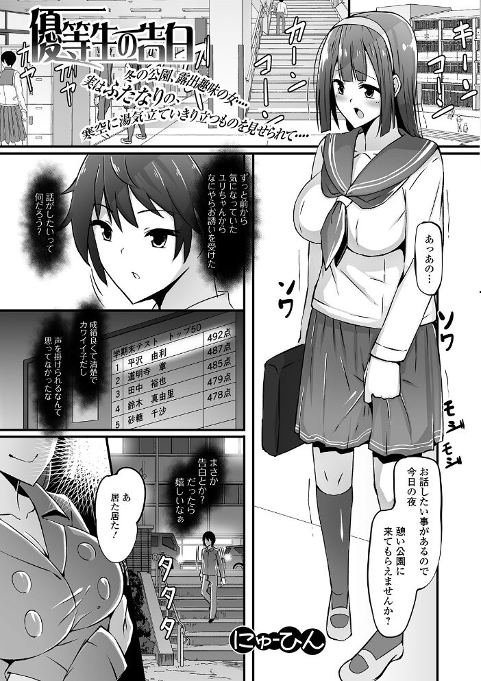 ふたなりフレンズ! Vol.12 るんるん 石野鐘音 ダルシー研Q所 武蔵ダイチ 三浦いお太 にゅーひん BBR 病弱ステップ サンプル画像