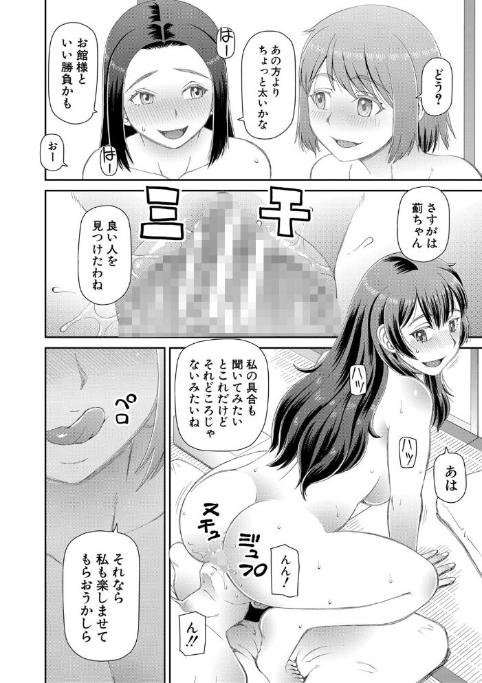 欲しかったのは大きなち〇こ【1話立ち読み付き】  樺島あきら MUJIN編集部 サンプル画像