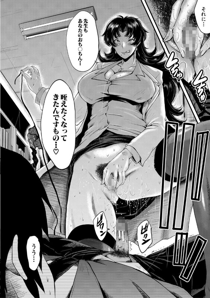 女教師奴●学園【1話立ち読み付き】  SINK MUJIN編集部 サンプル画像