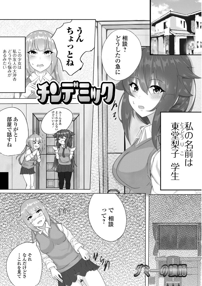 ふたなりフレンズ！ Vol.15  るんるん RED-RUM 不自由人 八手美以菜 三浦いお太 にゅーひん 麻婆ナス ダミーの蝙蝠 サンプル画像