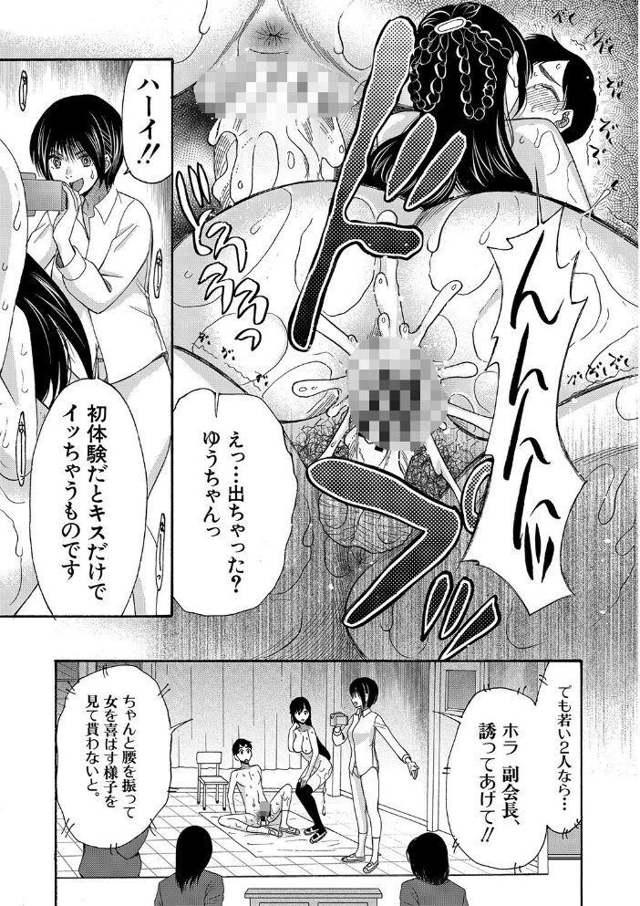 即ヌキ即ハメ搾精学園【1話試し読み付き】 星憑ネオン。 MUJIN編集部 サンプル画像