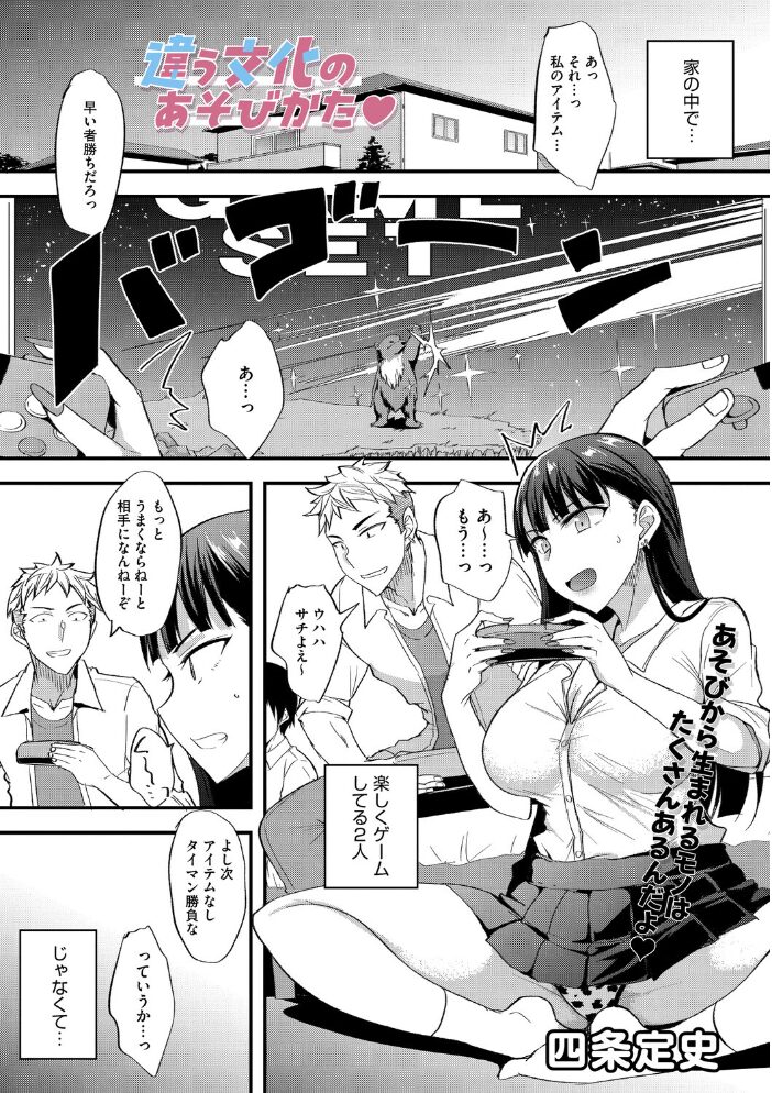 コミックメガストア Vol.020 きんく 水龍敬 ぐすたふ 神楽もろみ いとうえい 黒岩瑪瑙 野良黒ネロ 天太郎 urute 四条定史 河原野アパラ 白玉もち ウタタネ たたきた 失速 サンプル画像