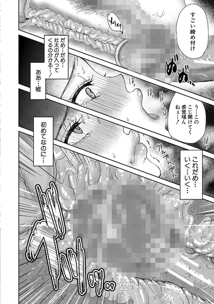 搾りきり姉ぼでぃ【1話試し読み付き】 鳥空マヨ MUJIN編集部 サンプル画像