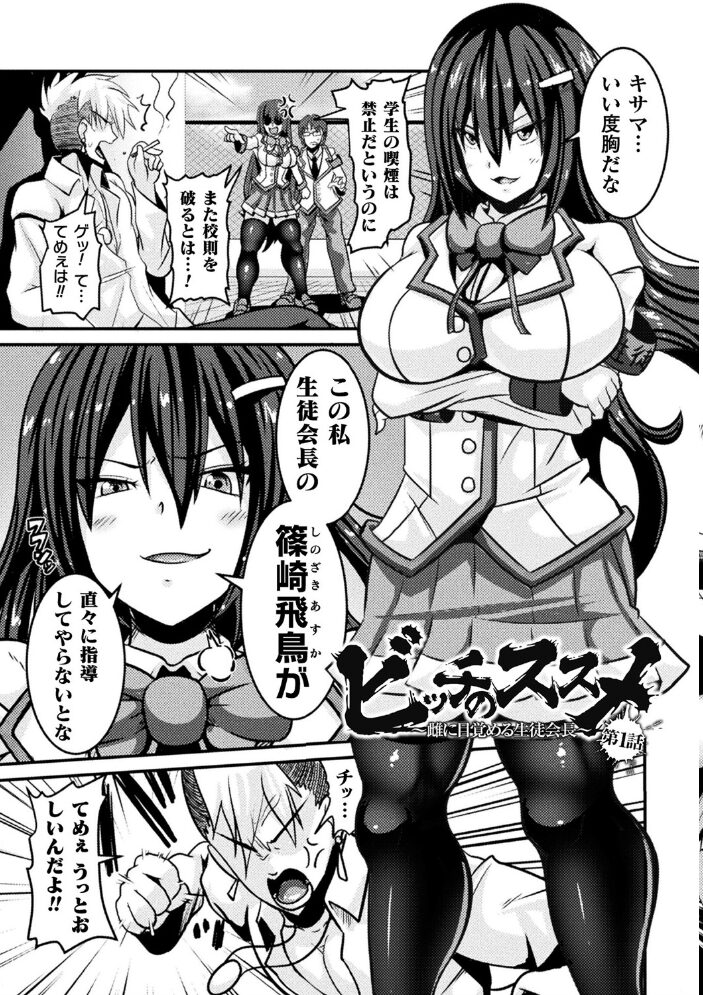 LOVE METER 〜寝取られた相棒〜 跳犬 サンプル画像