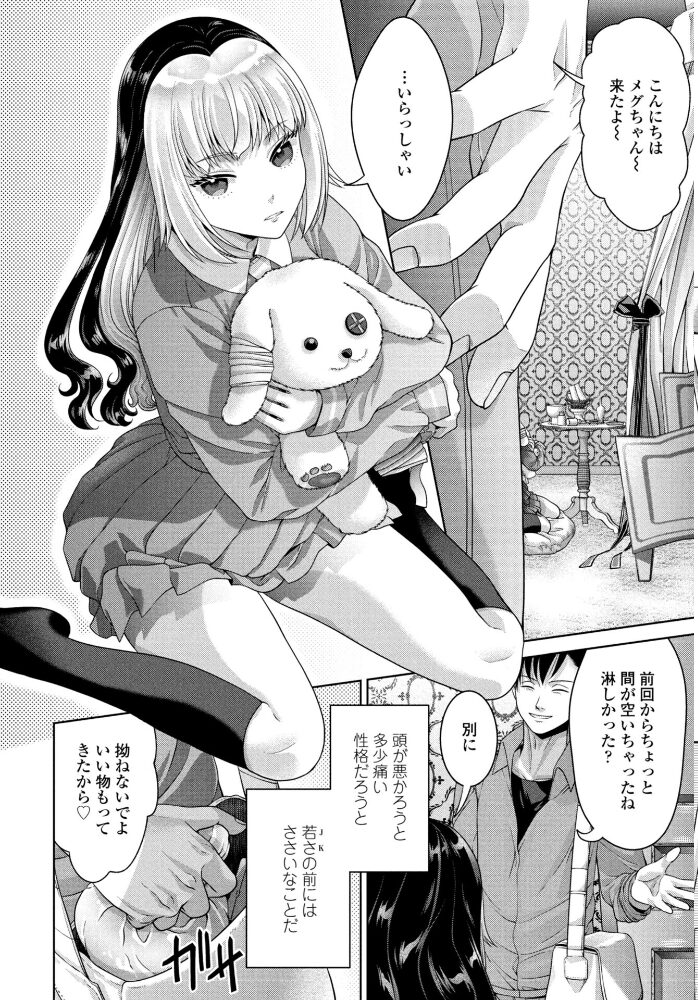 COMICペンギンクラブ 2026年1月号【デジタル版】 Yan-Yam といハ40 本田直樹 鶏肉 志乃武丹英 チバトシロウ Cuvie 西川康 胡桃屋ましみん くまのとおる たまごろー 吉田 尾野けぬじ 神宮小川 はく雲 隣 朱音ミドリ 左倉かなを 村民c 潮屋こるり サンプル画像
