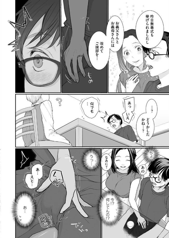 コミックホットミルク2026年01月号 キチロク 枠田ちさき じゃが山たらヲ みずゆき Clone人間 うましか 玉置勉強 玄鉄絢 古賀亮一 EB110SS 宇場義行 ICHICO 朔月 あほすたさん 朱シオ 1億年惑星 愉快田うちお 東雲108 にびなもれんず 山morin サンプル画像