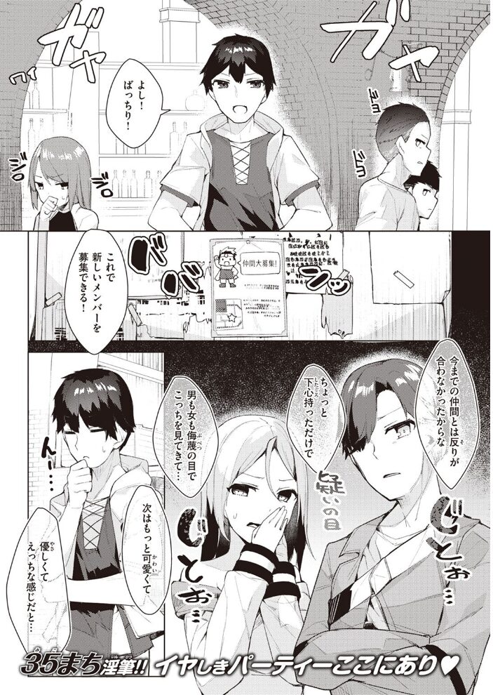 異世快楽天SELECTION 2022 SPRING Croriin 玉ぼん イナリリュウ 燵成 れぐでく 七色春日 亀吉いちこ 35まち ごてん 瀬尾日々照 エロ井ロエ サンプル画像