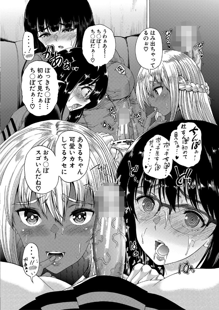 ふたなり娘と学園ハーレム【1話試し読み付き】  和原ヨウ MUJIN編集部 サンプル画像